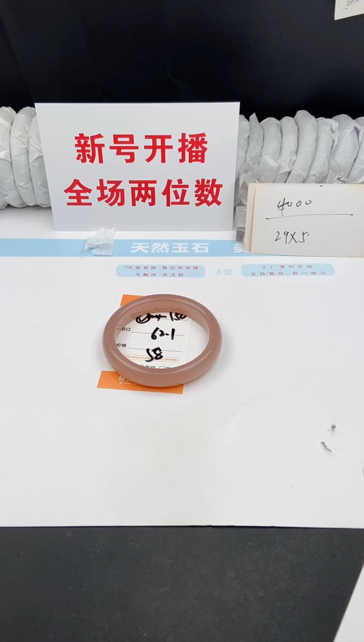 石英质玉手镯未镶嵌150