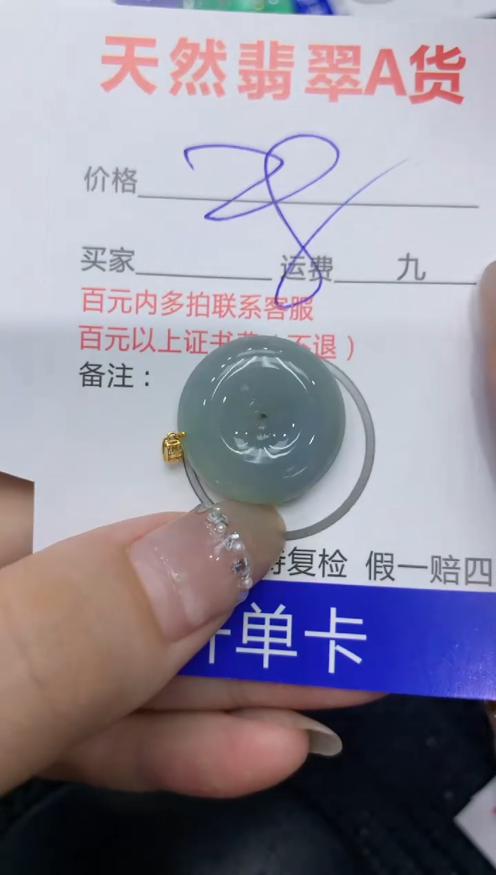 【闪购商品】翡翠颈饰18K金镶嵌222222222
