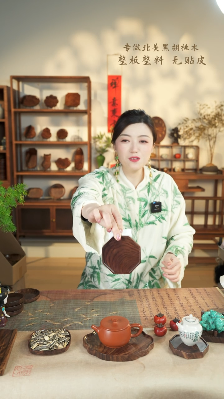 【闪购商品】北美黑胡桃木茶盘530