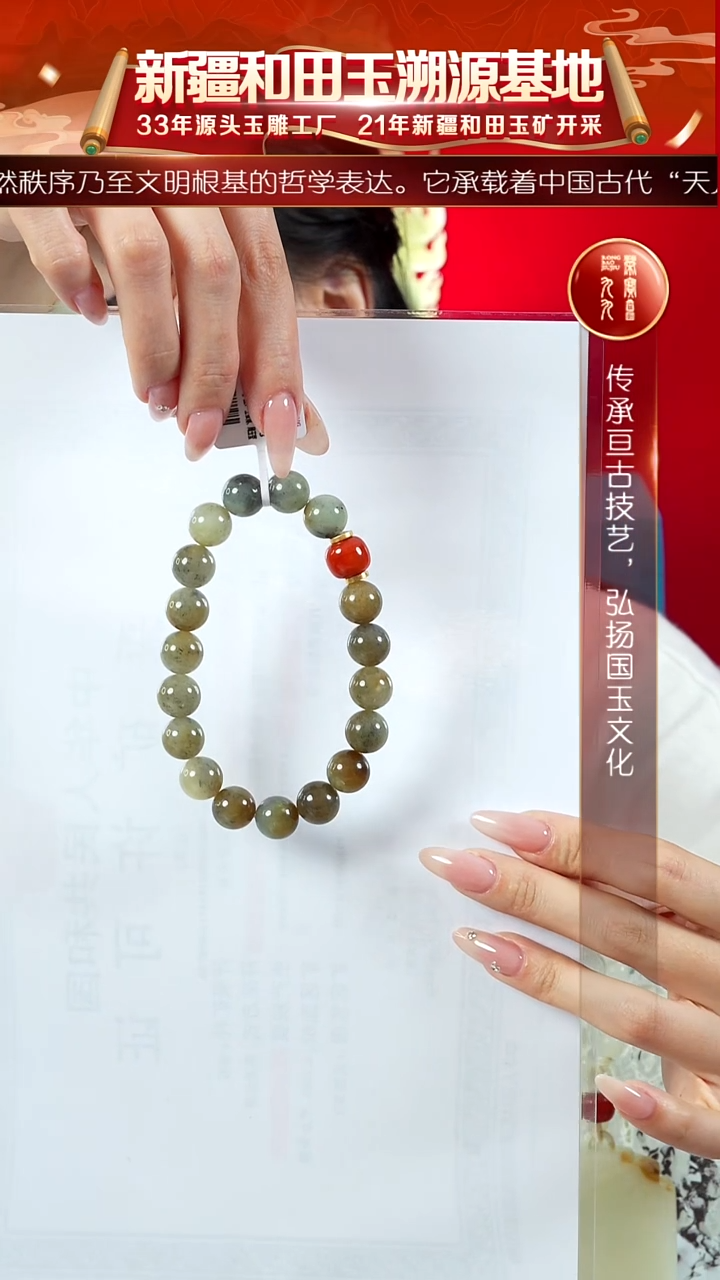 未镶嵌手串和田玉新疆和田玉楼兰三彩手串12mm