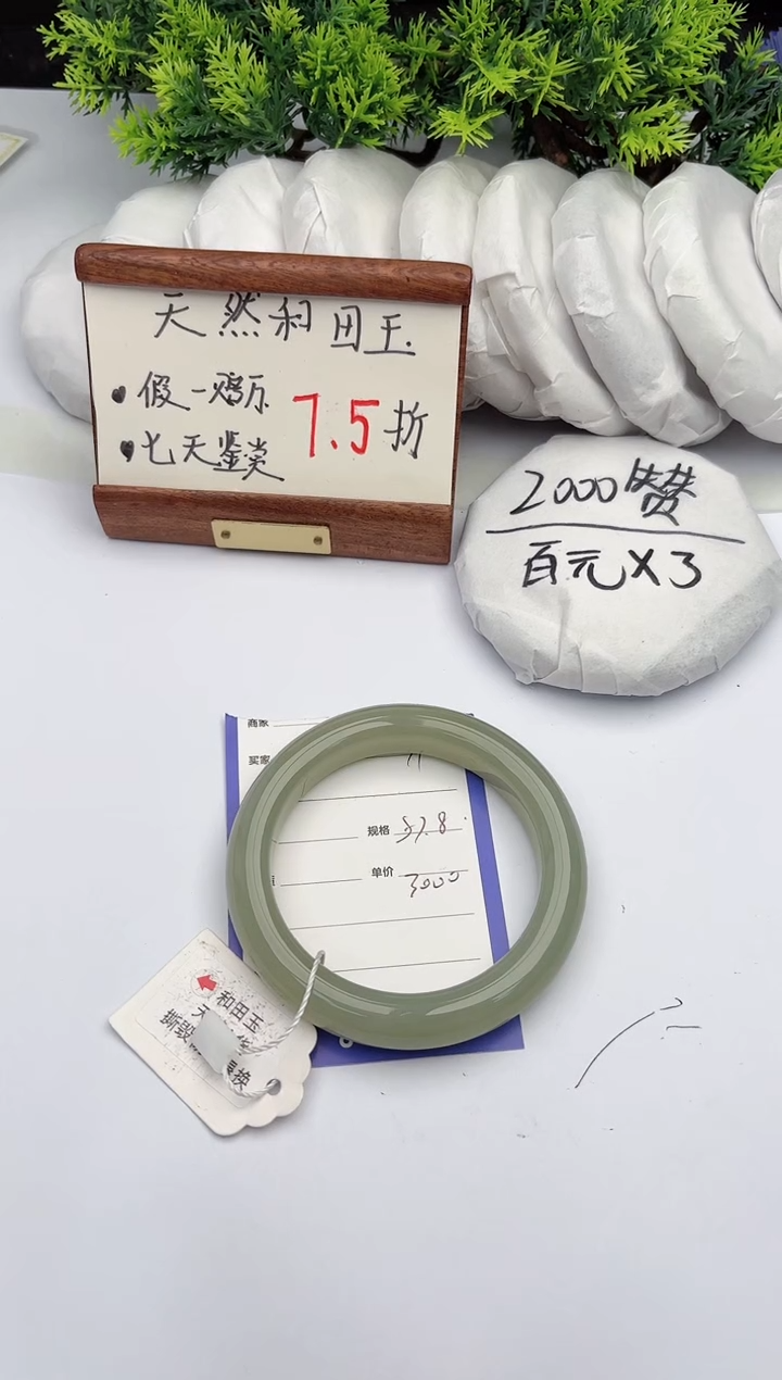 【闪购商品】和田玉手镯未镶嵌柯沛71