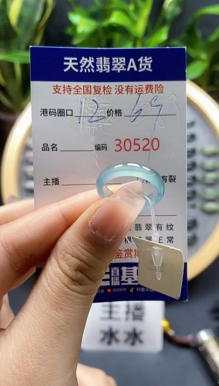 翡翠戒指未镶嵌天然A货翡翠0520