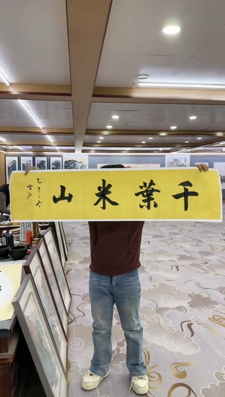 绘画征*者绘画dc刘雪红-四尺对开-宣纸-千叶米山