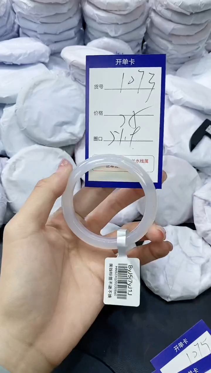 玛瑙/玉髓手镯未镶嵌1073