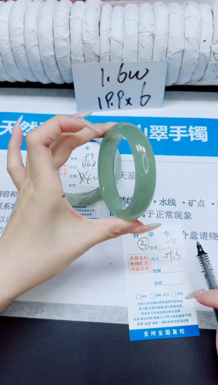 石英质玉手镯未镶嵌96/59.3