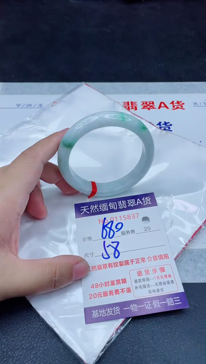未镶嵌手镯翡翠680.0000