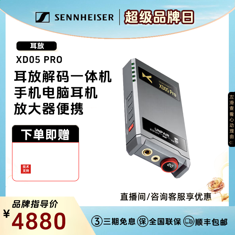 XDuoo乂度XD05 Pro 旗舰级DSD便携5.1大功率解码耳放