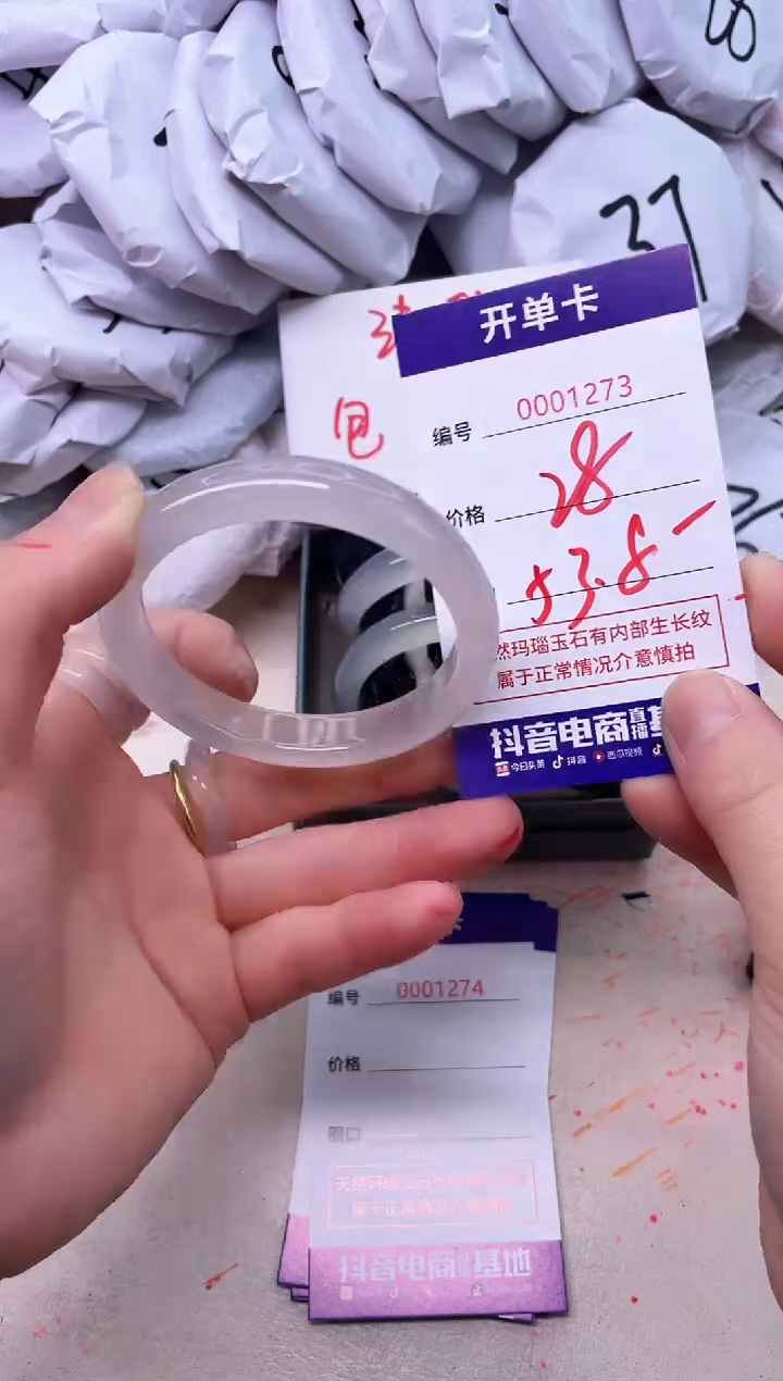 玛瑙/玉髓手镯未镶嵌1273