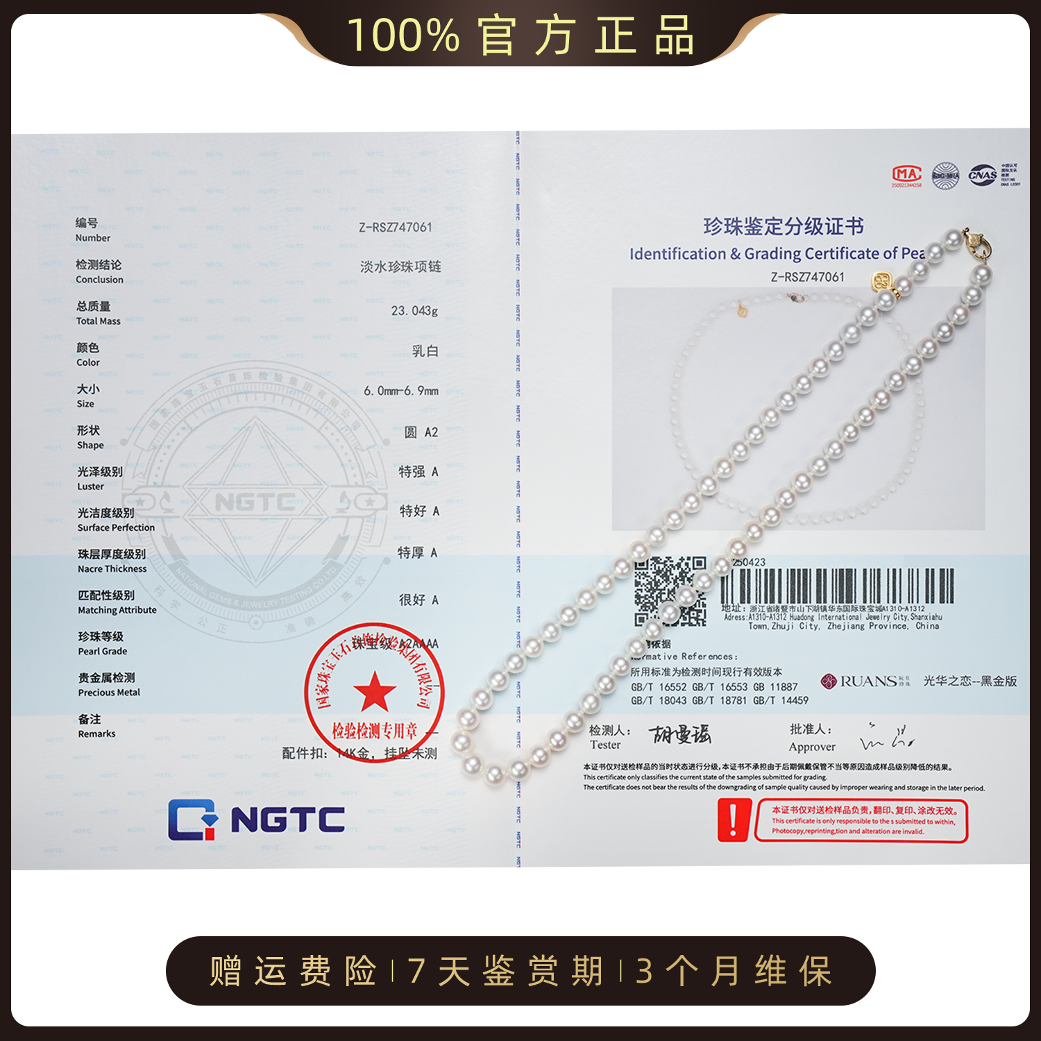 阮仕珍珠【光华之恋-黑金版】珍珠项链6-7mm淡水官方正品国检5A