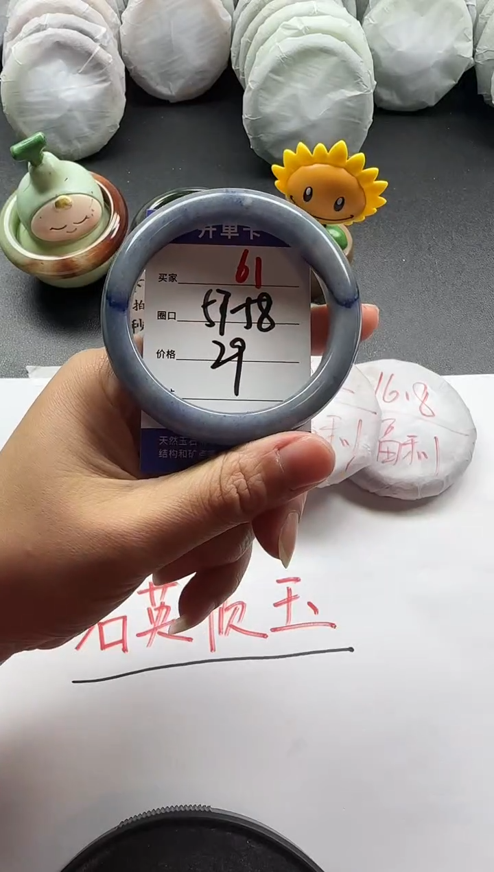 未镶嵌手镯石英质玉61+57/58