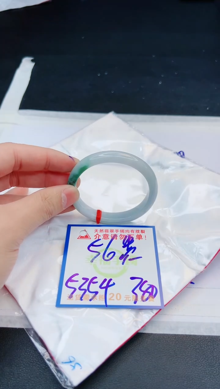 【闪购商品】翡翠手镯未镶嵌，质检证书图片色彩偏黑白