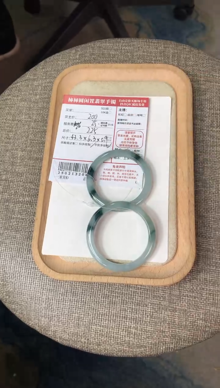 【闪购商品】翡翠手镯未镶嵌250213208