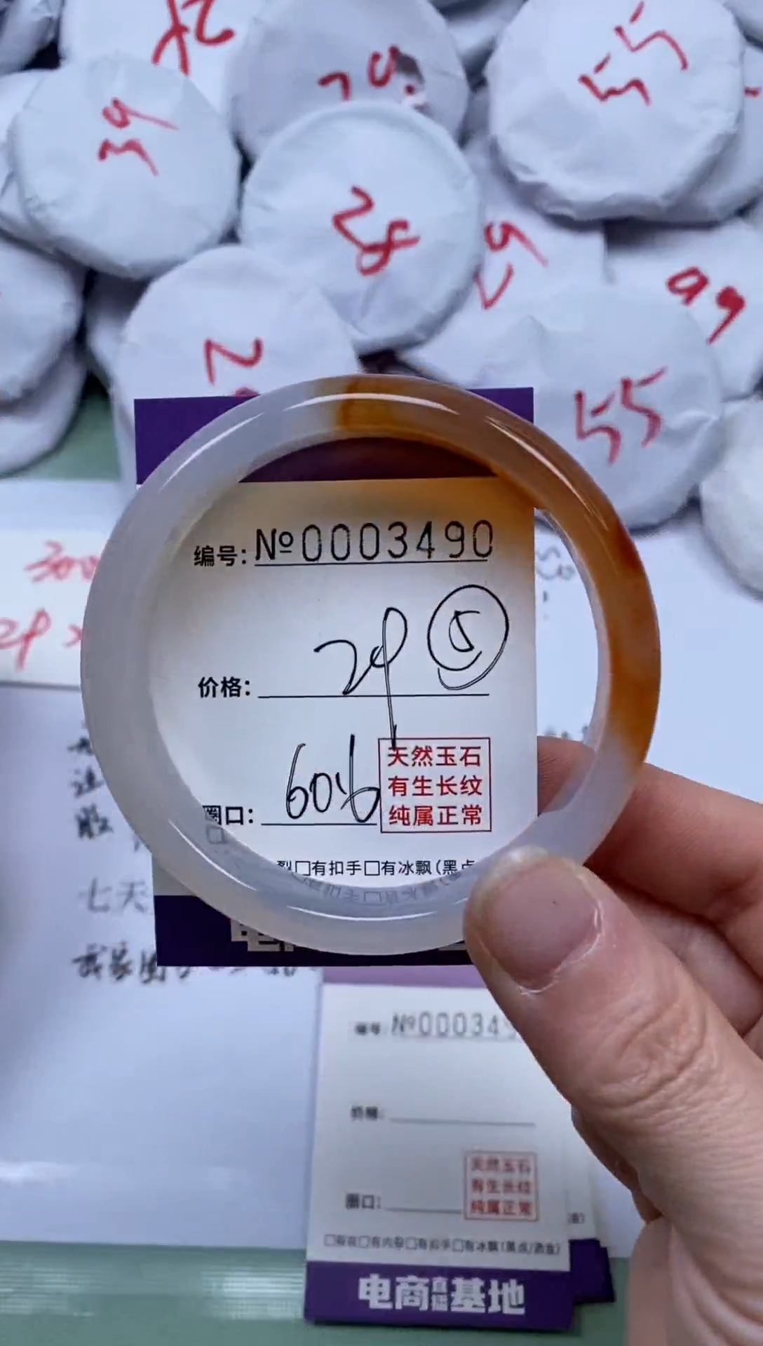 【闪购商品】玛瑙/玉髓手镯未镶嵌3490