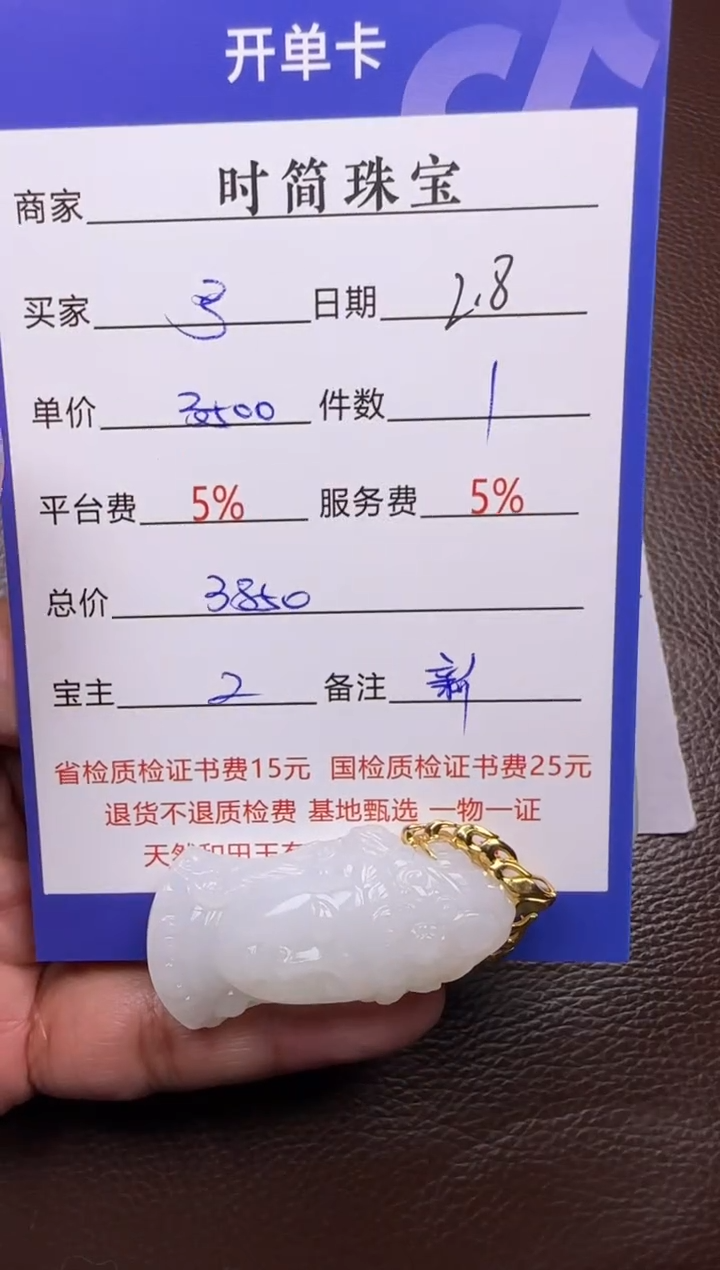 【闪购商品】和田玉挂件未镶嵌挂件