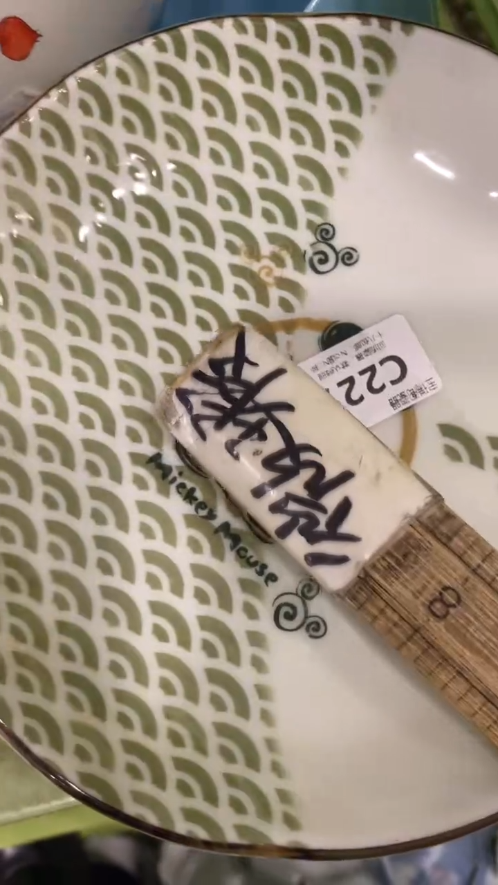 其他健**乐回流瓷器默认微瑕，谨慎勿拍C227