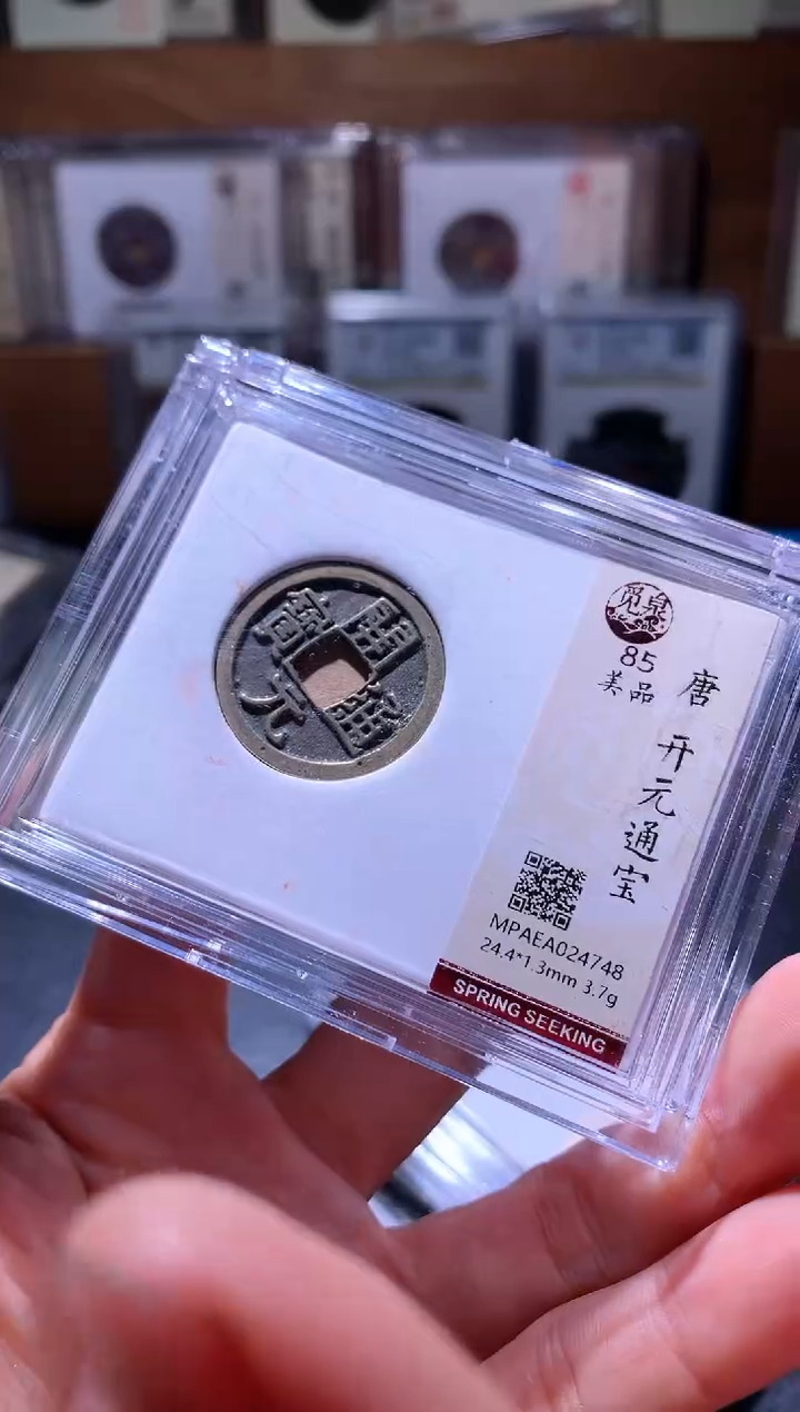 铜34开元择优发货一枚