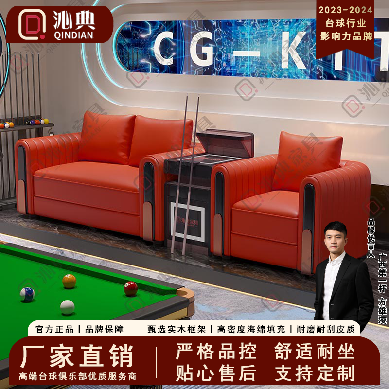 高端观球椅台球厅休息区沙发茶几包厢地台款创意沙发卡座专用沙发