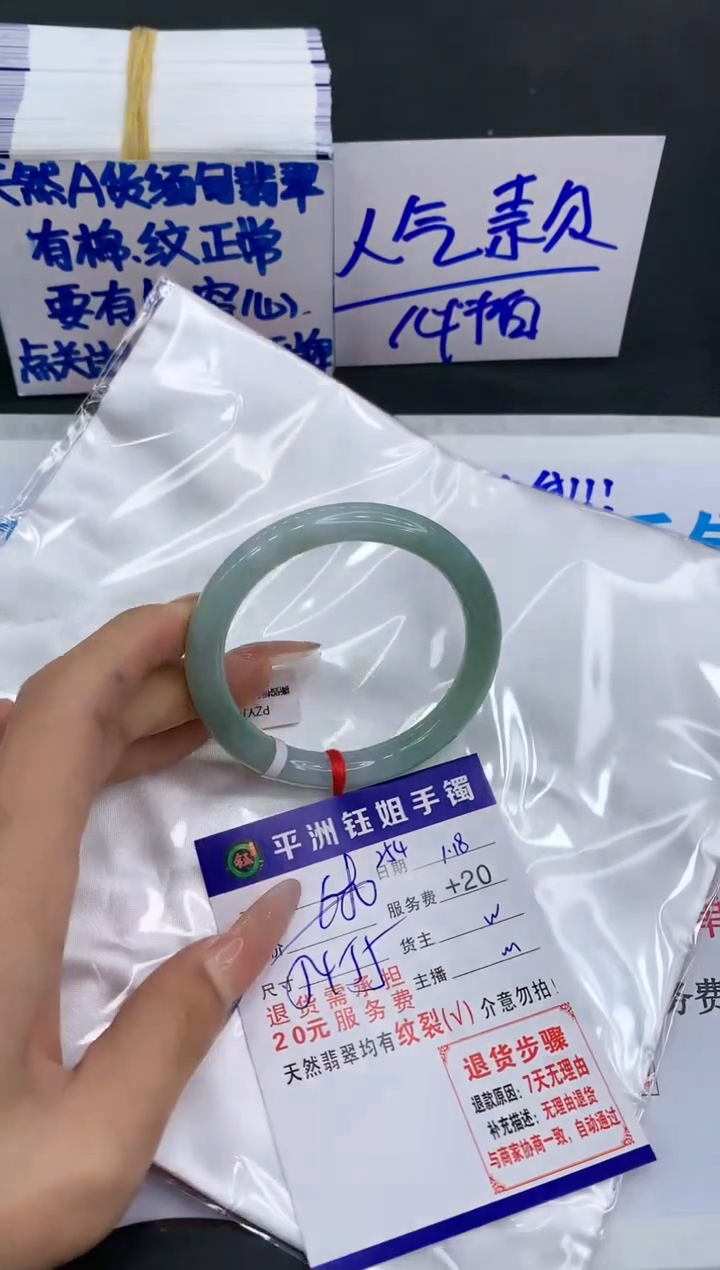 【闪购商品】翡翠手镯未镶嵌111111111