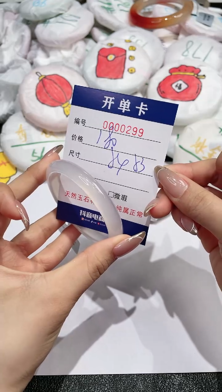 【闪购商品】玛瑙/玉髓手镯未镶嵌299