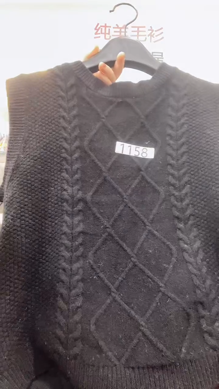 1158/羊毛衫90-1200斤