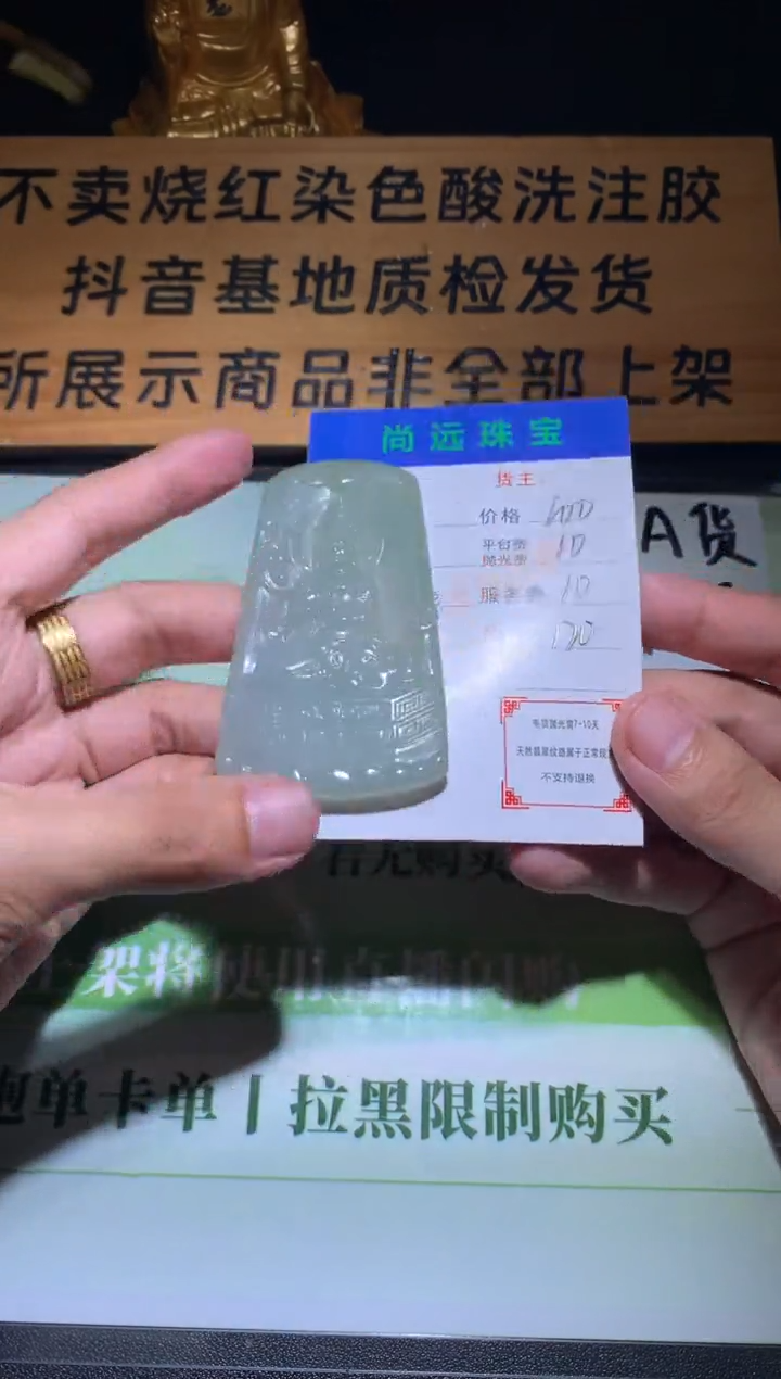 未镶嵌定制翡翠毛货-不退不换