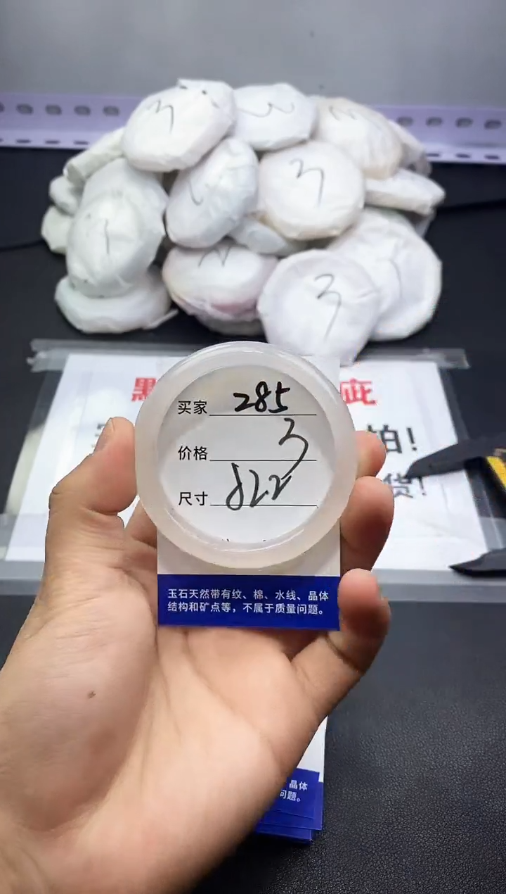 玛瑙/玉髓手镯未镶嵌285