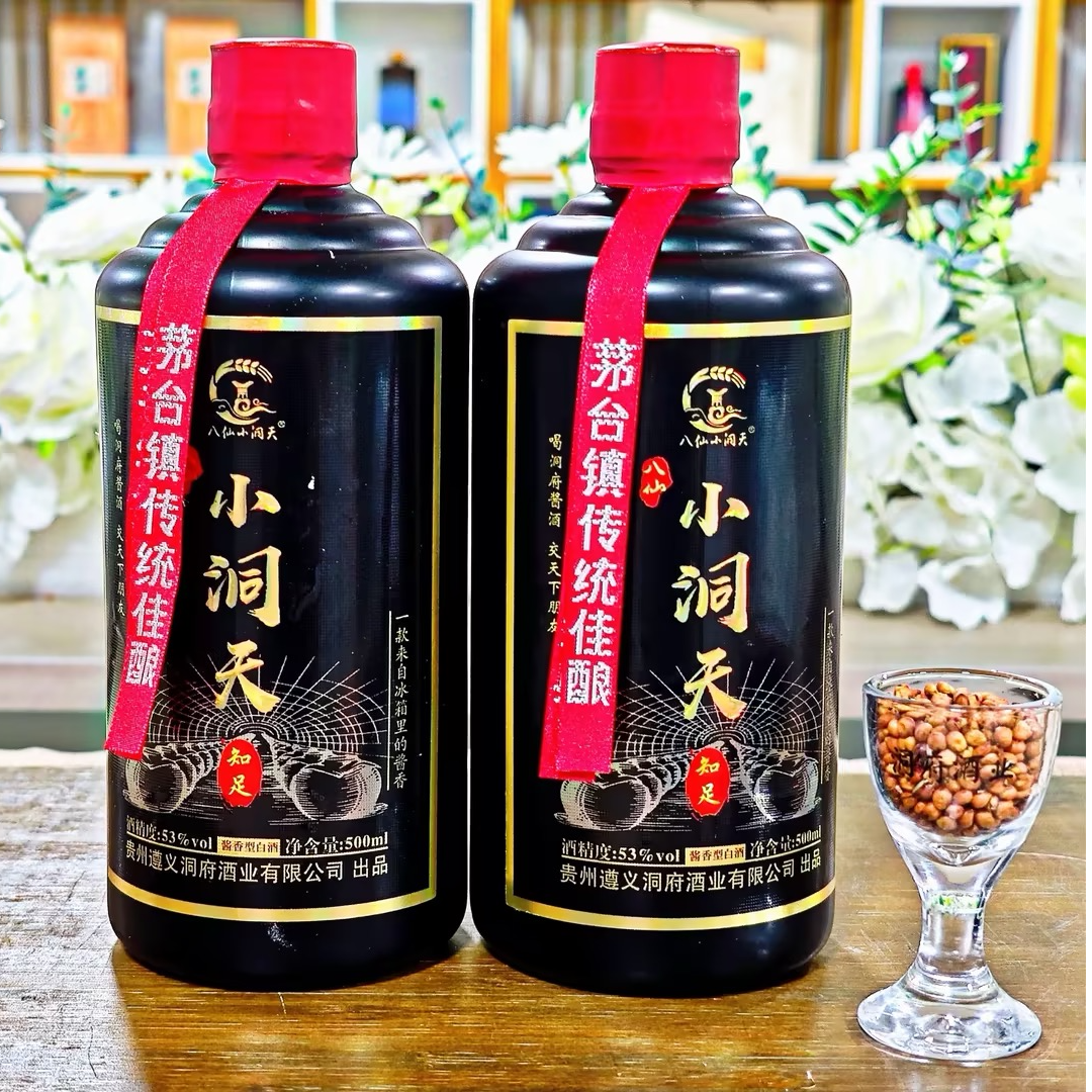 -/鑫耀东方S-茅台镇酱香型白酒纯粮口粮酒-【新知足】53%Vol500ml