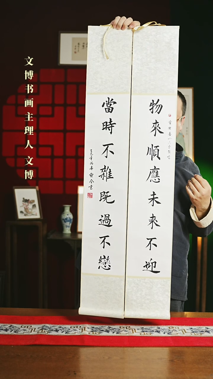 【闪购商品】书法书法卷轴17*110白黑16字箴言