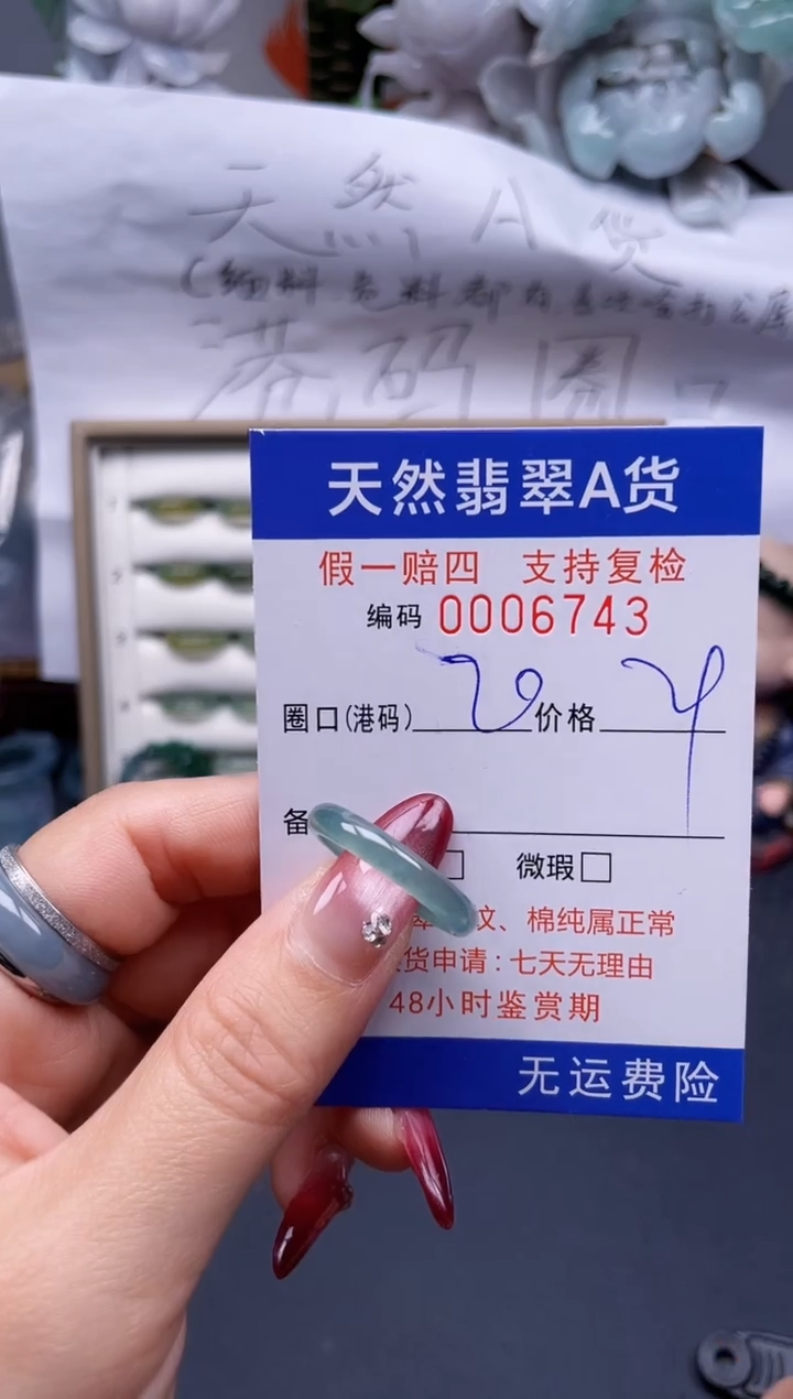 【闪购商品】翡翠戒指未镶嵌20*6743....