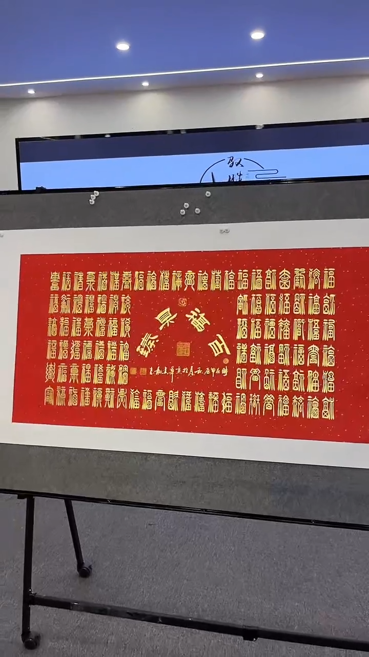 【闪购商品】书法张金龙老师书画37