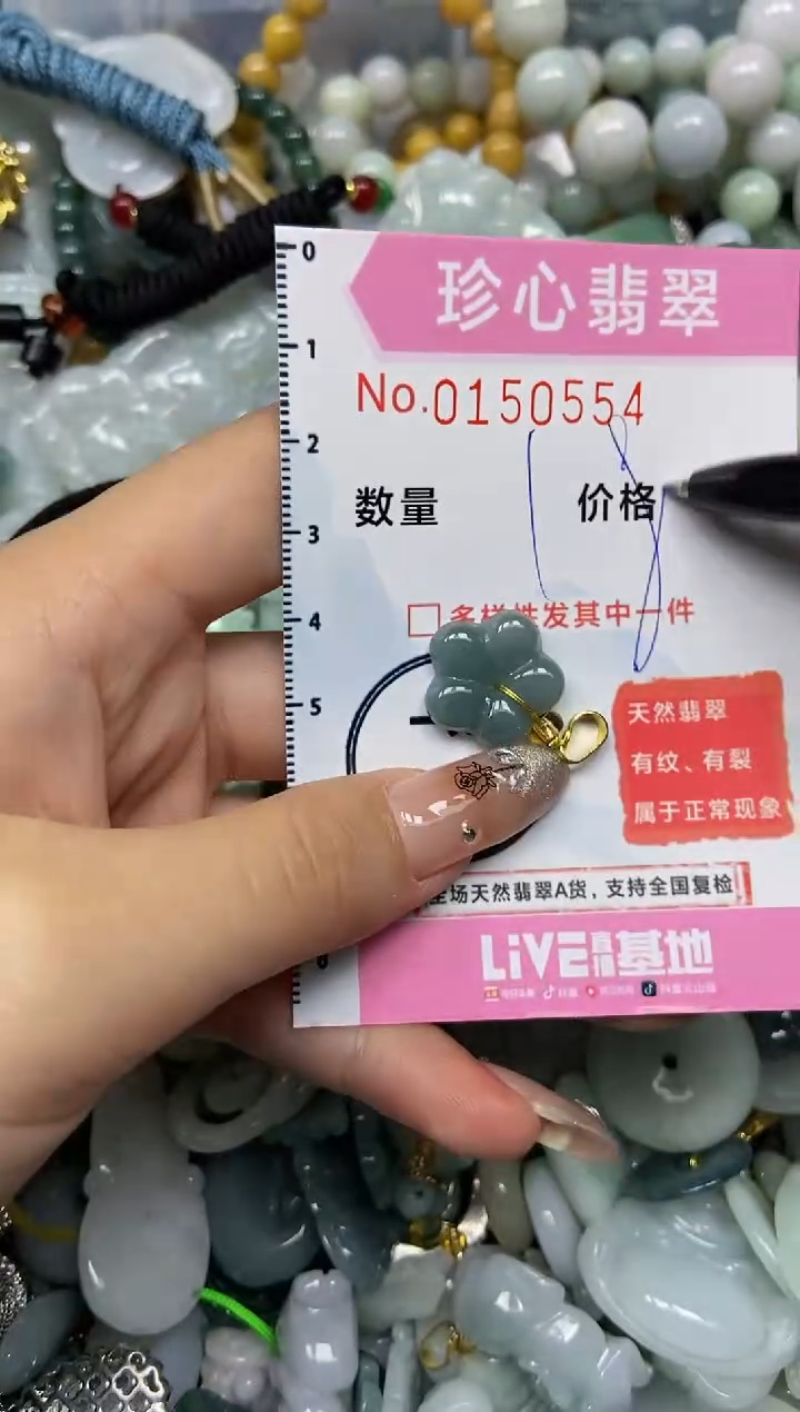 【闪购商品】翡翠颈饰未镶嵌闪购0150554