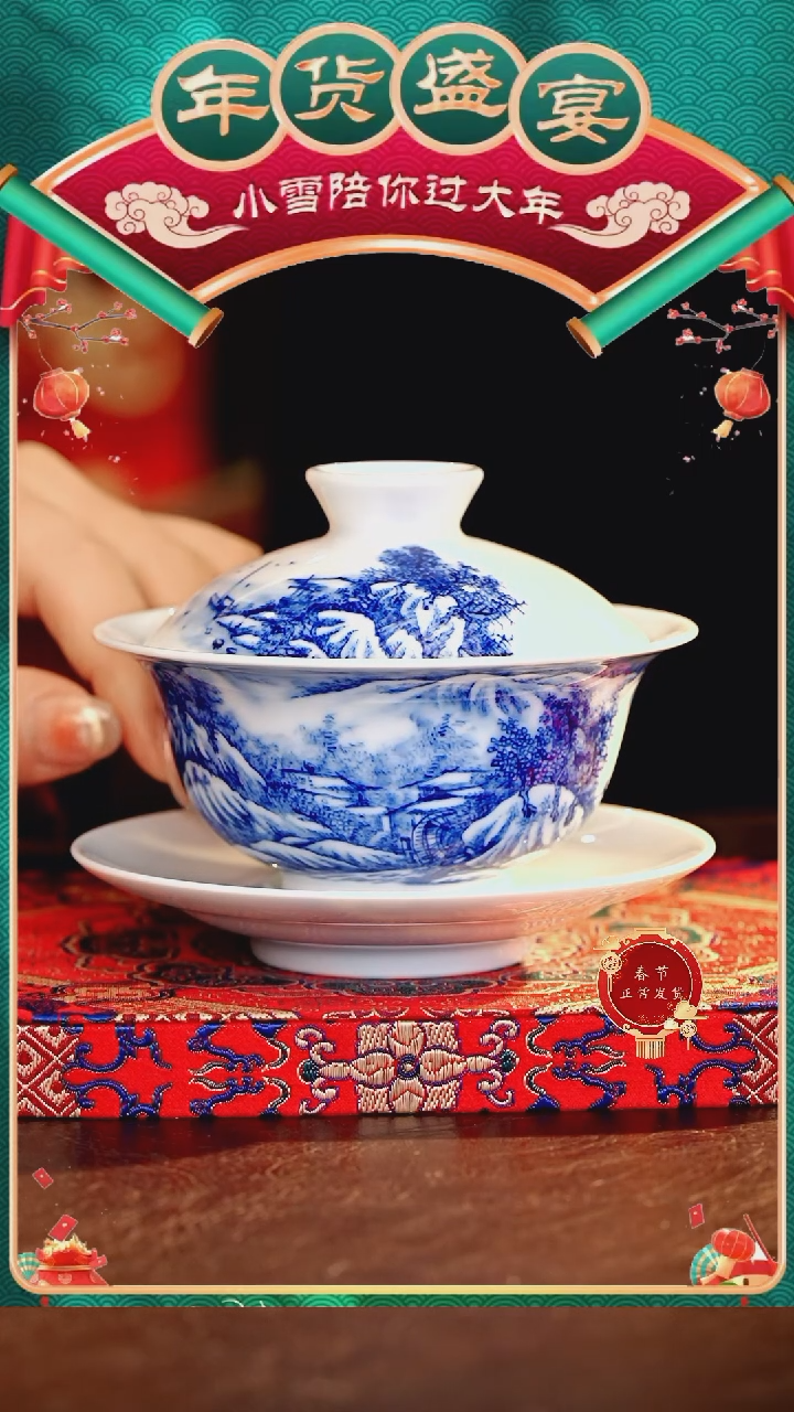 【闪购商品】瓷片九段·······