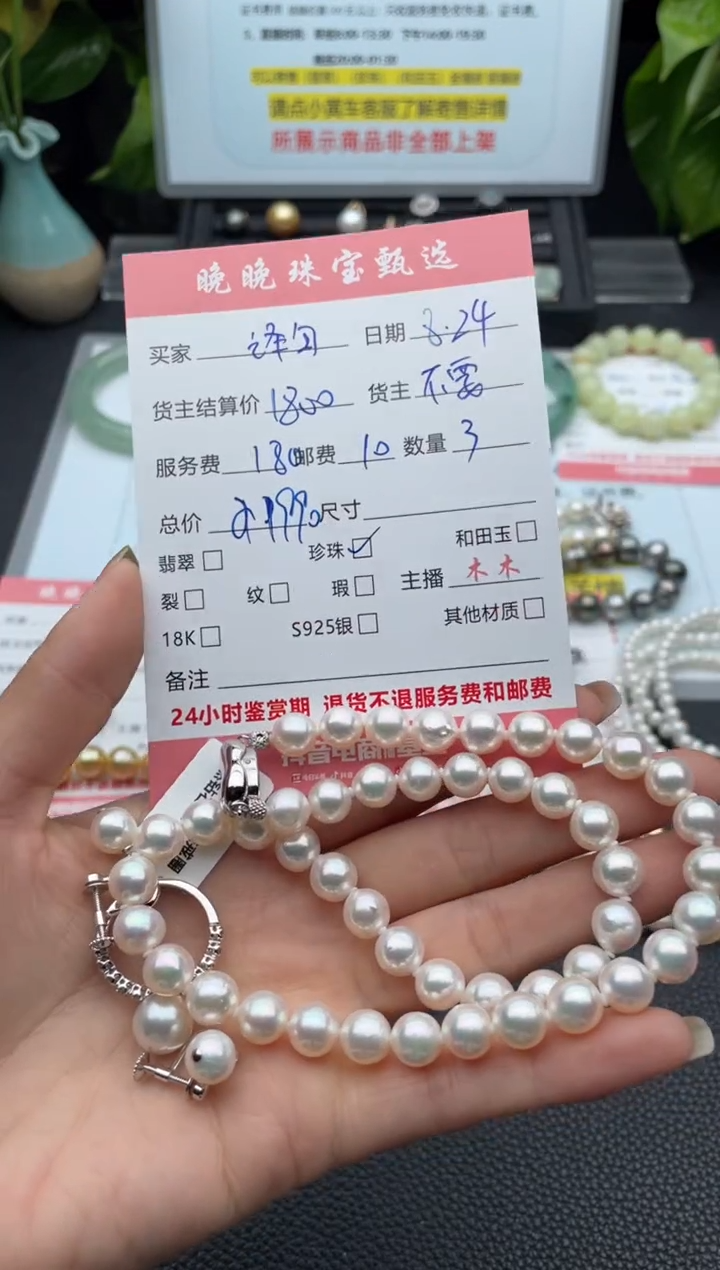 颈饰海水珍珠未镶嵌译*项链