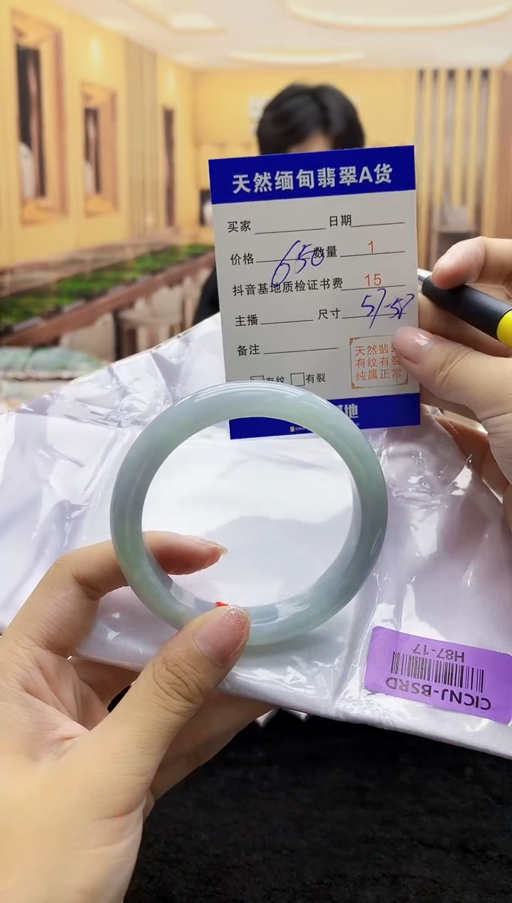 【闪购商品】翡翠手镯未镶嵌    H87-17