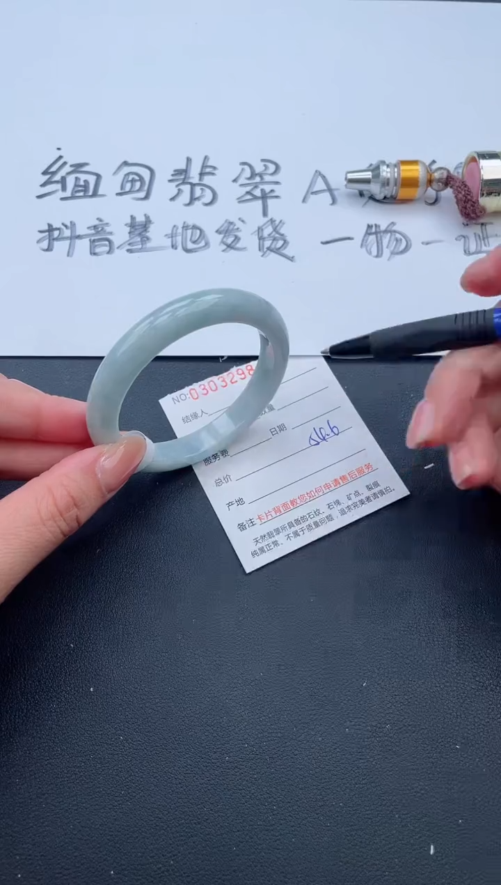 【闪购商品】翡翠手镯未镶嵌17号