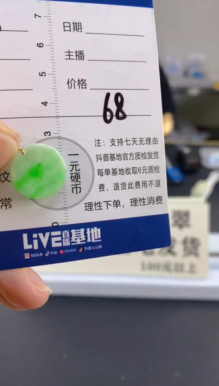 【闪购商品】翡翠颈饰18K金镶嵌天然A货翡翠