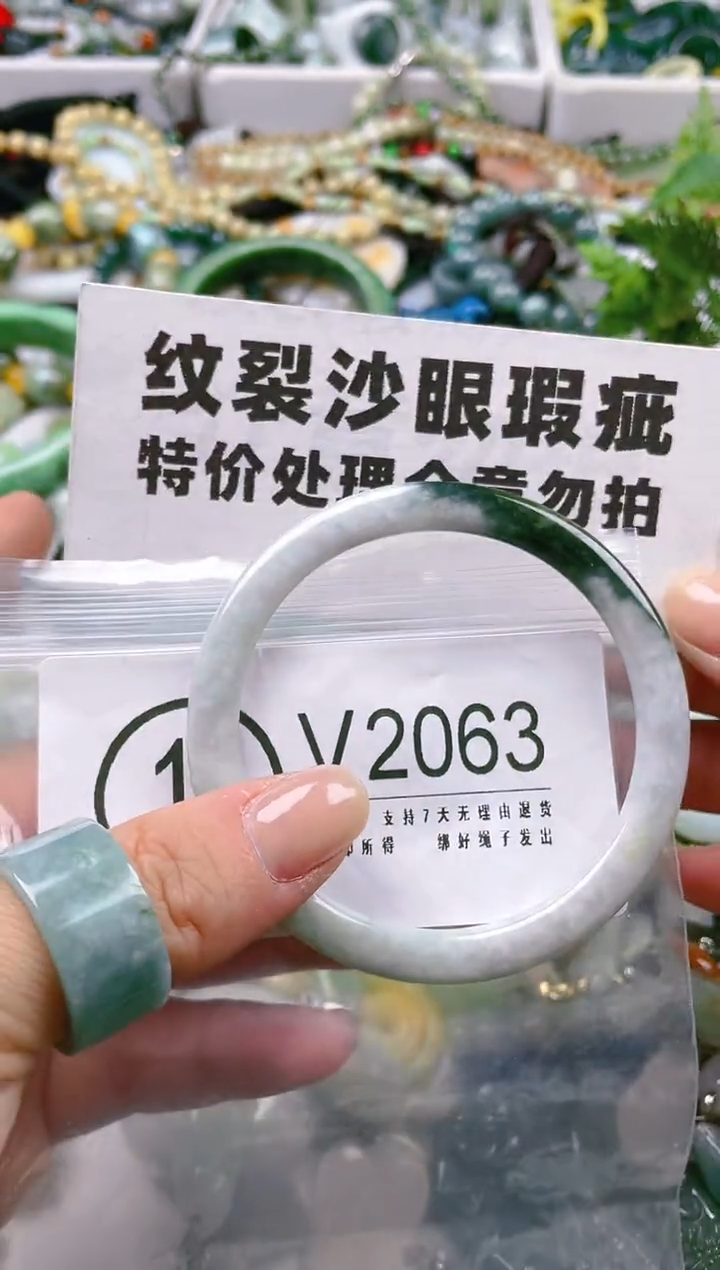 【闪购商品】翡翠颈饰未镶嵌55/V/纹裂沙眼瑕疵介意勿拍