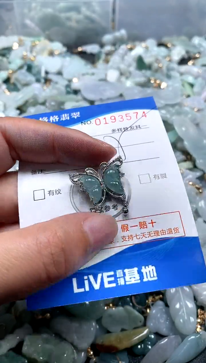 【闪购商品】翡翠颈饰未镶嵌闪购商品0193574