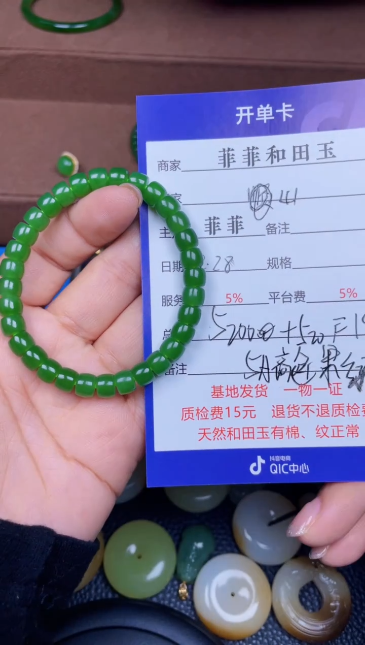 颈饰未镶嵌和田玉山*f190