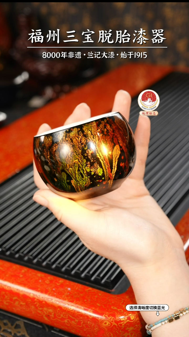 【闪购商品】大漆漆器 泼漆主人杯