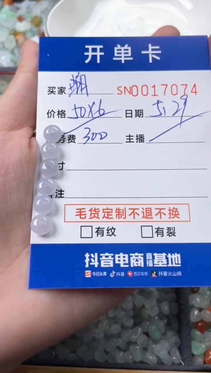 翡翠未镶嵌颈饰00017074