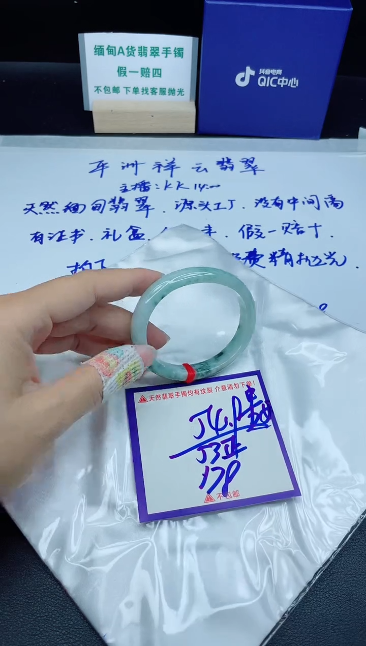 定制翡翠未镶嵌我