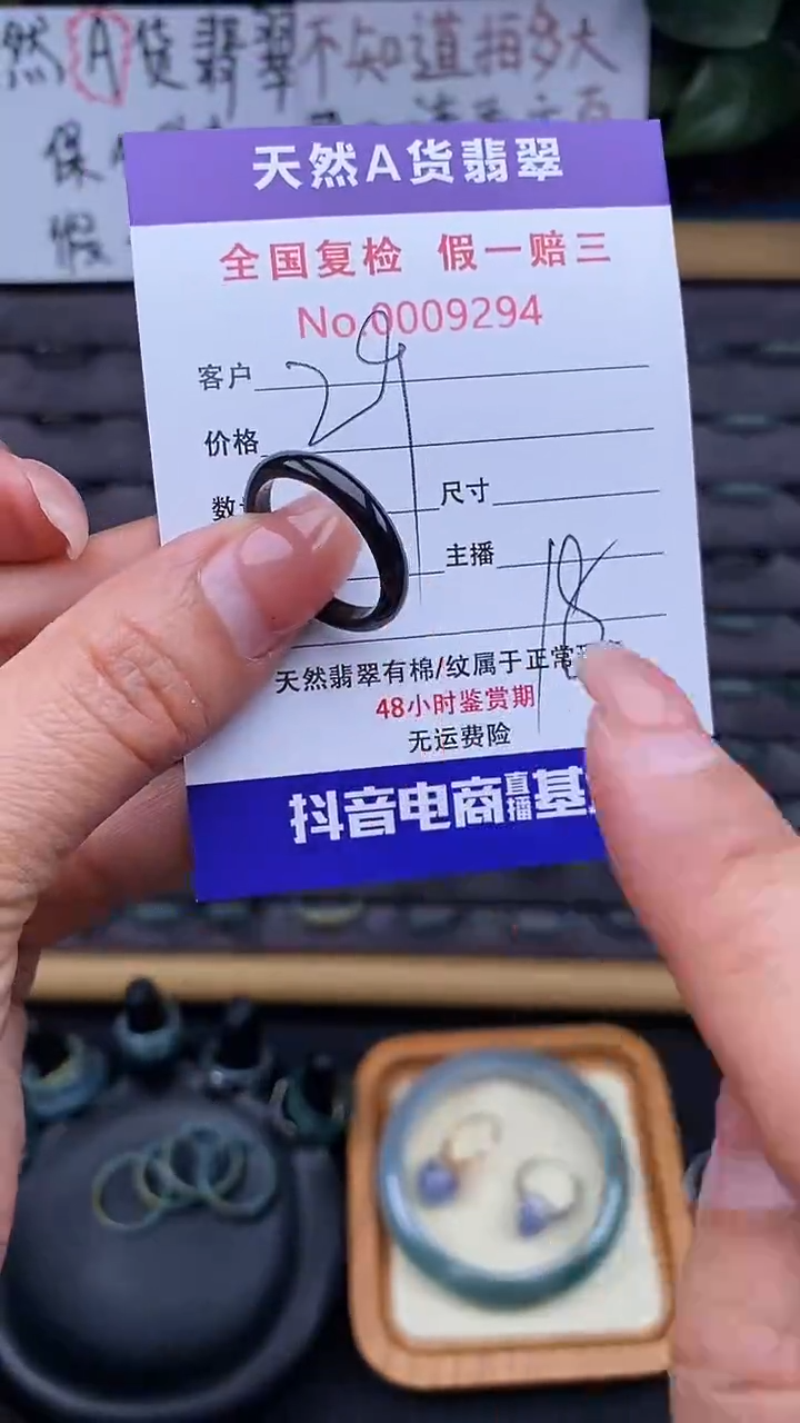 【闪购商品】翡翠戒指未镶嵌294翡翠戒圈