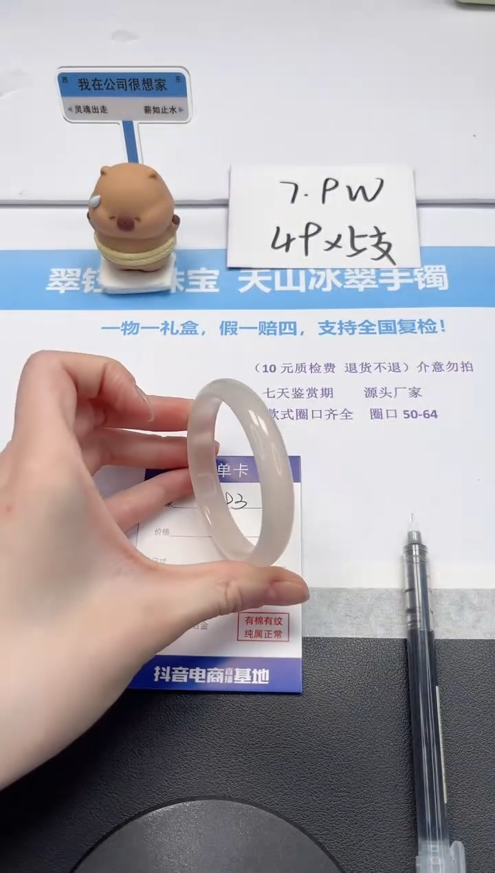 【闪购商品】石英质玉手镯未镶嵌V193-56.1