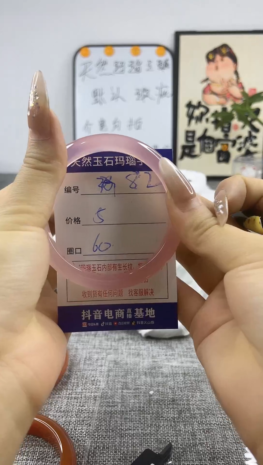 玛瑙/玉髓手镯未镶嵌.