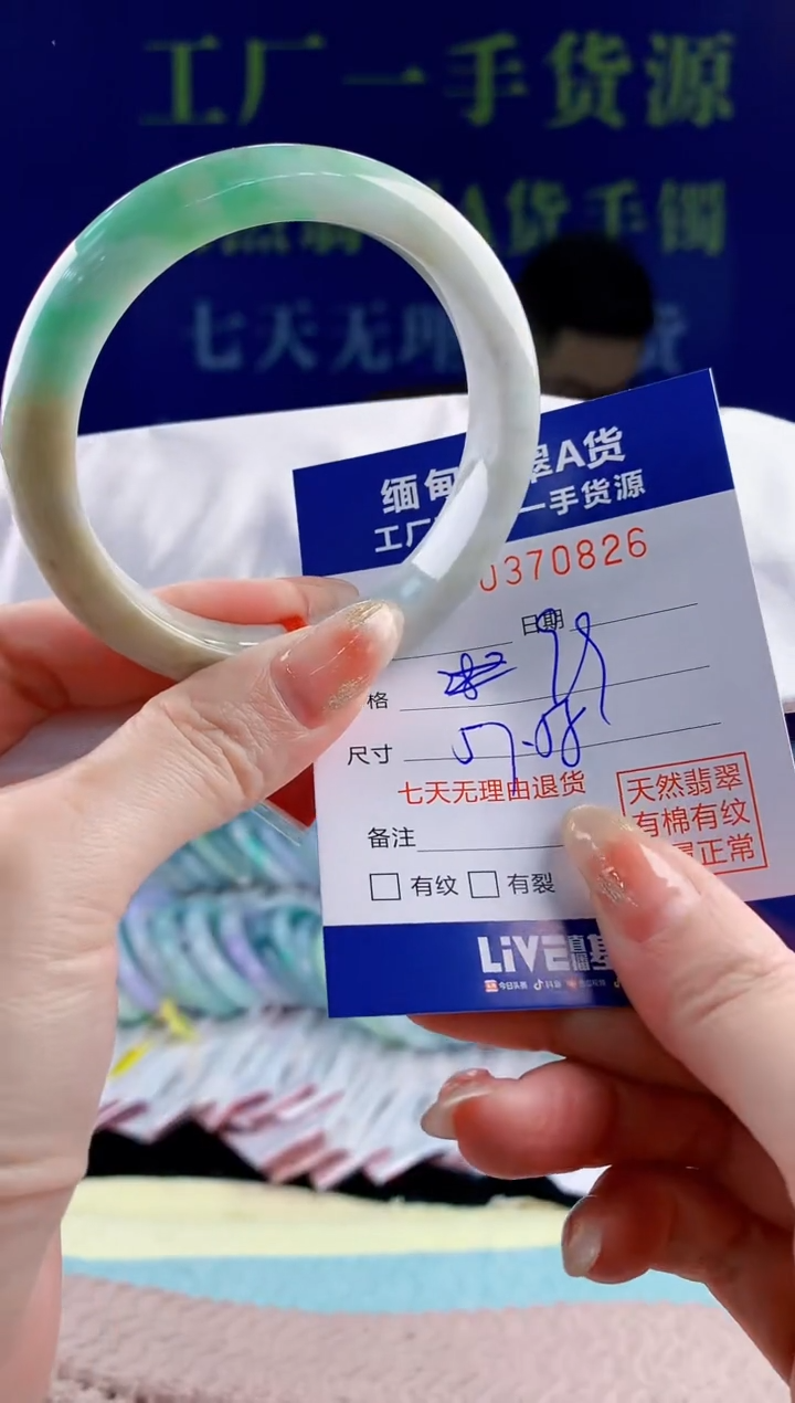 【闪购商品】翡翠手镯未镶嵌26天然翡翠A货