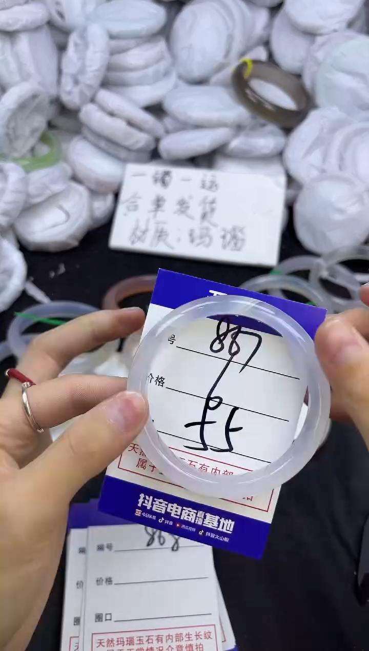 玛瑙/玉髓手镯未镶嵌867