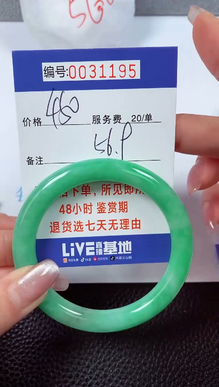 【闪购商品】拍下以实物为准00031195