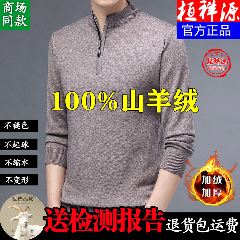 905男士100%山羊绒毛衣断码捡漏