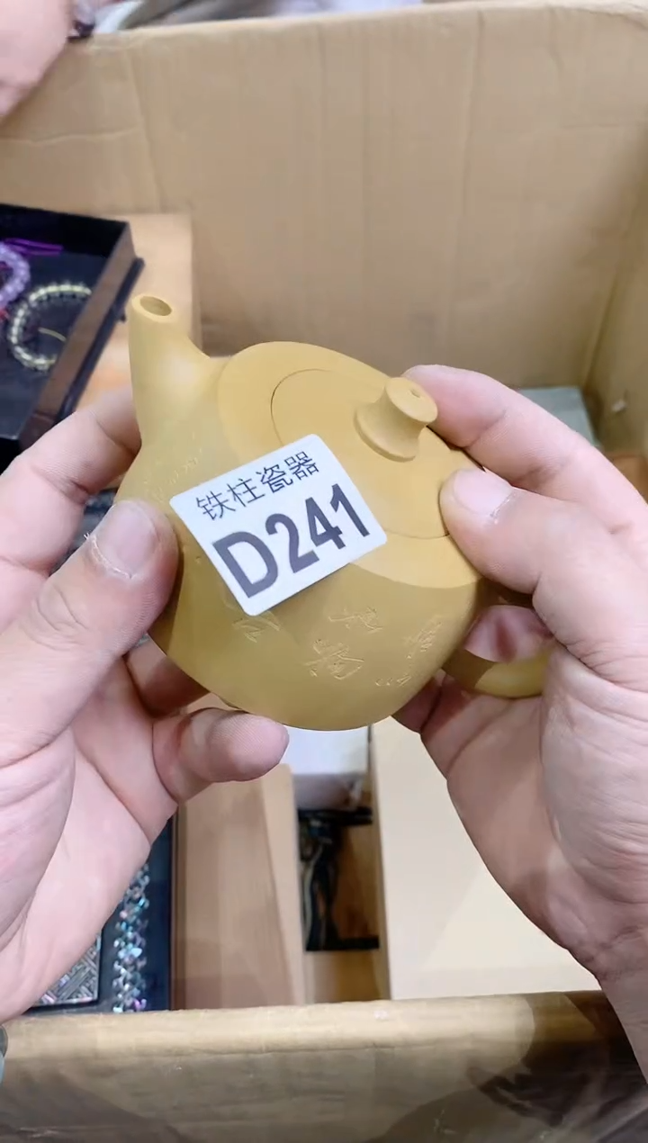 【闪购商品】瓷片241 木木 木木 木木